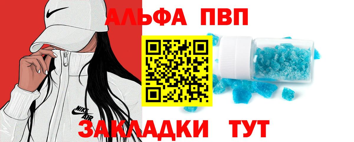 APVP Соль  Вход с VPN  Alfa_PVP кристаллы  Хасавюрт  Alfa_PVP СК 