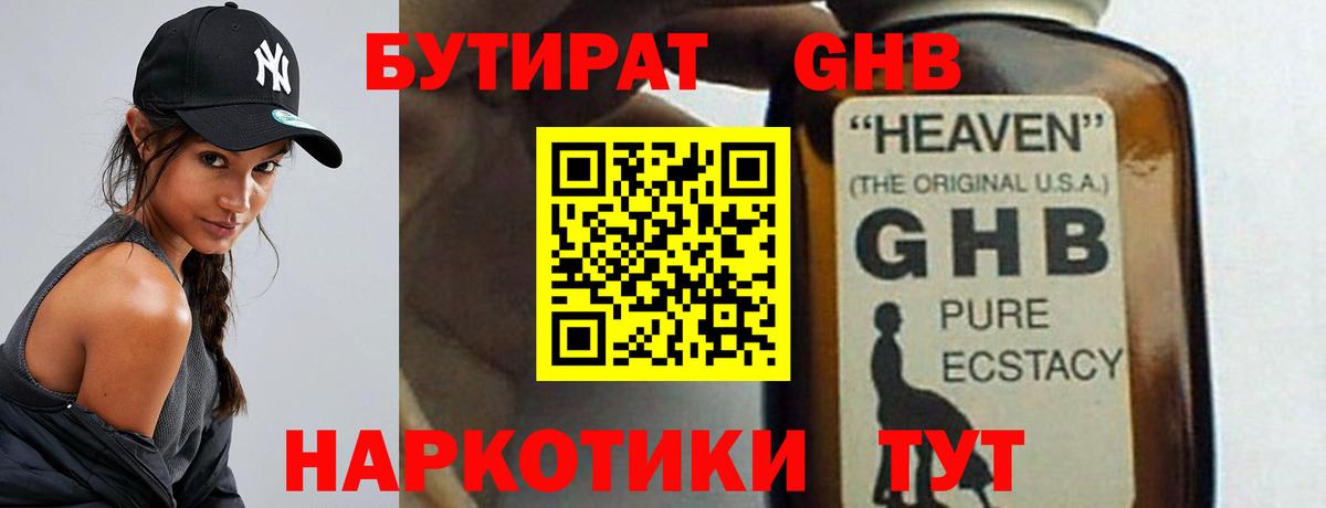 БУТИРАТ  Вход с VPN  Хасавюрт  БУТИРАТ 99% 