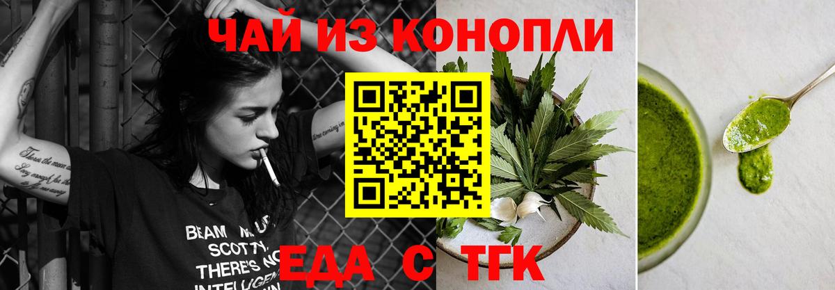 Печенье с ТГК конопля  Вход с VPN  Хасавюрт 