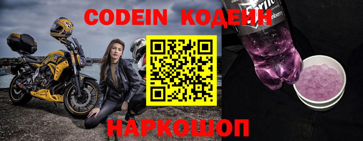 Кодеиновый сироп Lean напиток Lean (лин)  Вход с VPN  где найти наркотики  Хасавюрт 
