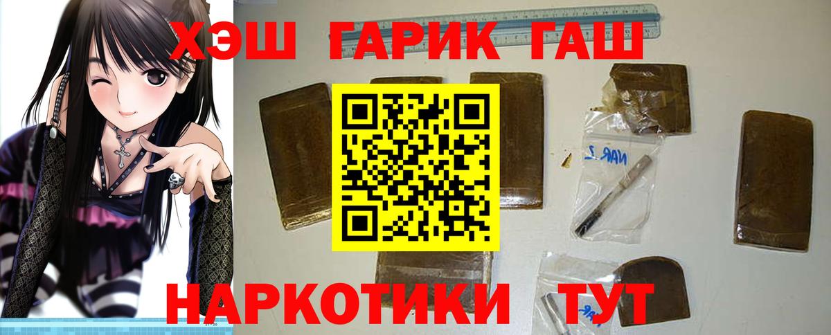 ГАШИШ хэш  ГАШ  как найти закладки  Хасавюрт  Вход с VPN  ГАШИШ гарик 