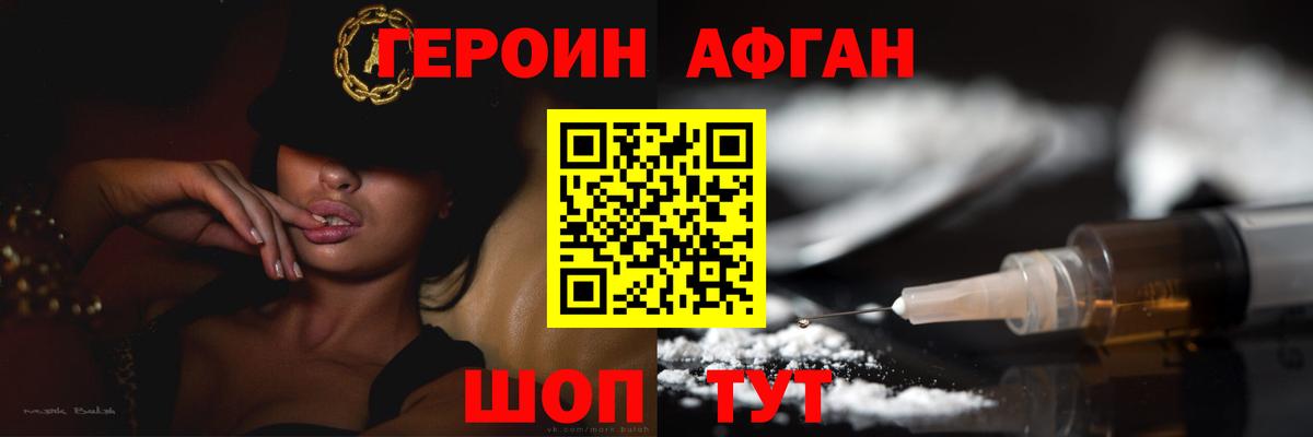 ГЕРОИН Heroin Хасавюрт