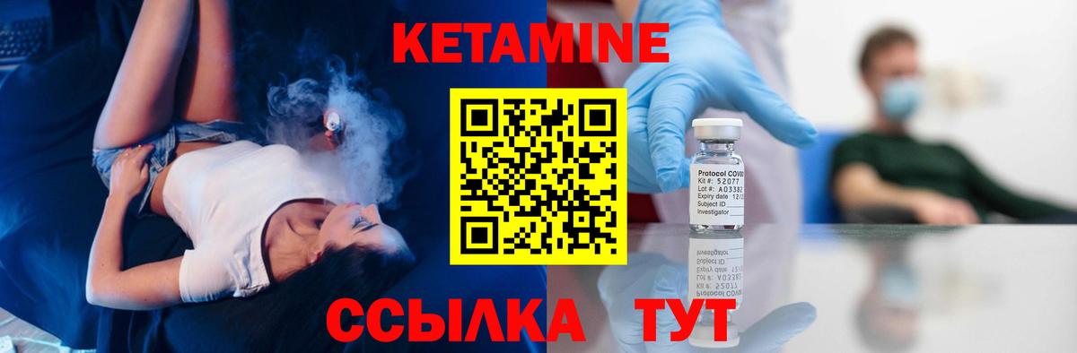 Кетамин ketamine Хасавюрт