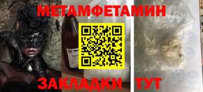 мет Краснодар