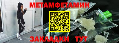 мет Краснодар