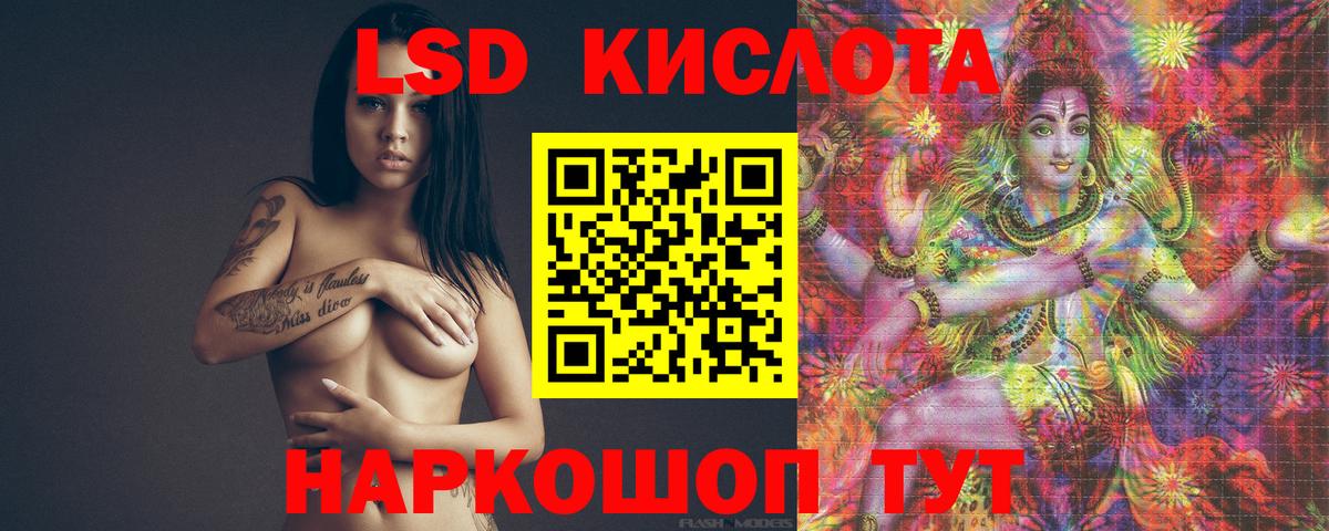 ЛСД экстази кислота  Лсд 25 экстази ecstasy  Вход с VPN  Хасавюрт 