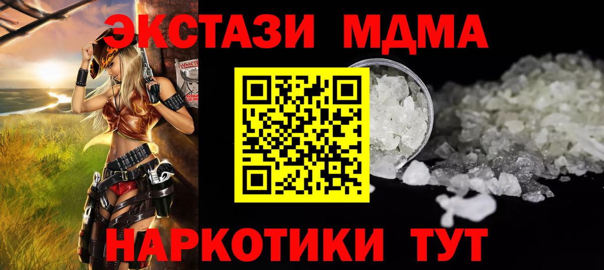 МДМА Molly  МДМА VHQ  МДМА  Хасавюрт  Вход с VPN 