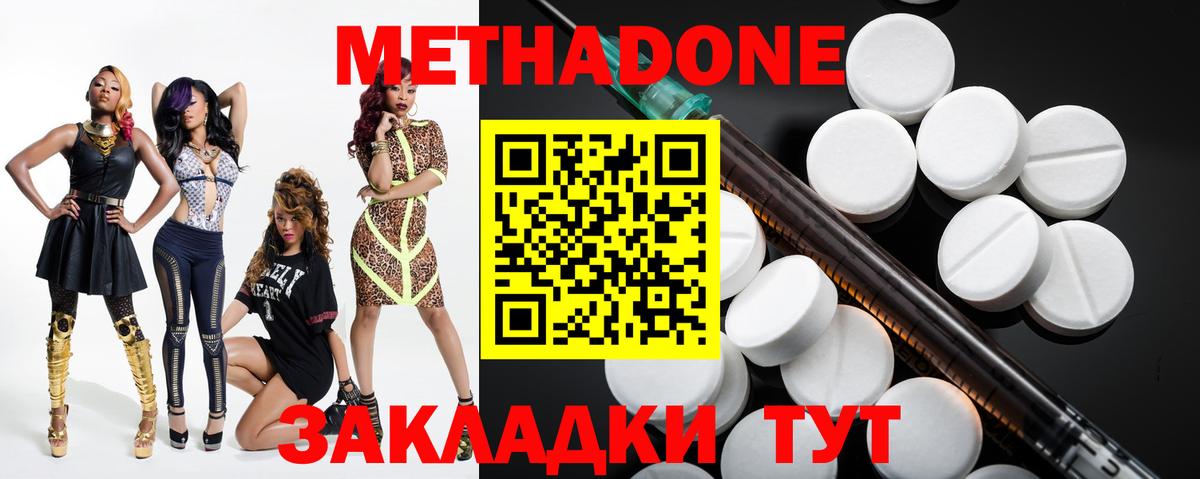 МЕГА как войти  Вход с VPN  Хасавюрт  МЕТАДОН мёд 