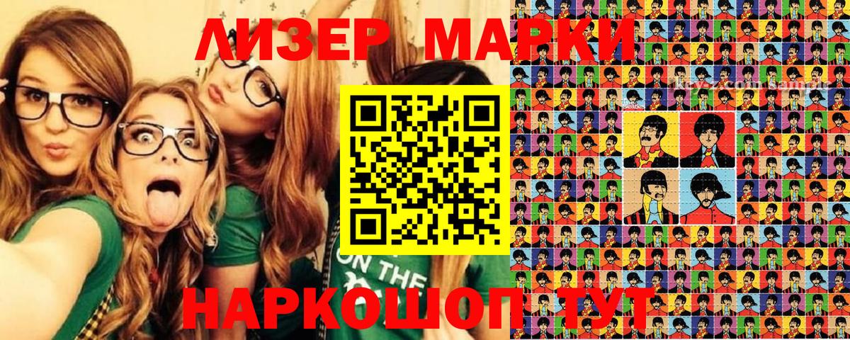 Наркотические марки 1,5мг Хасавюрт