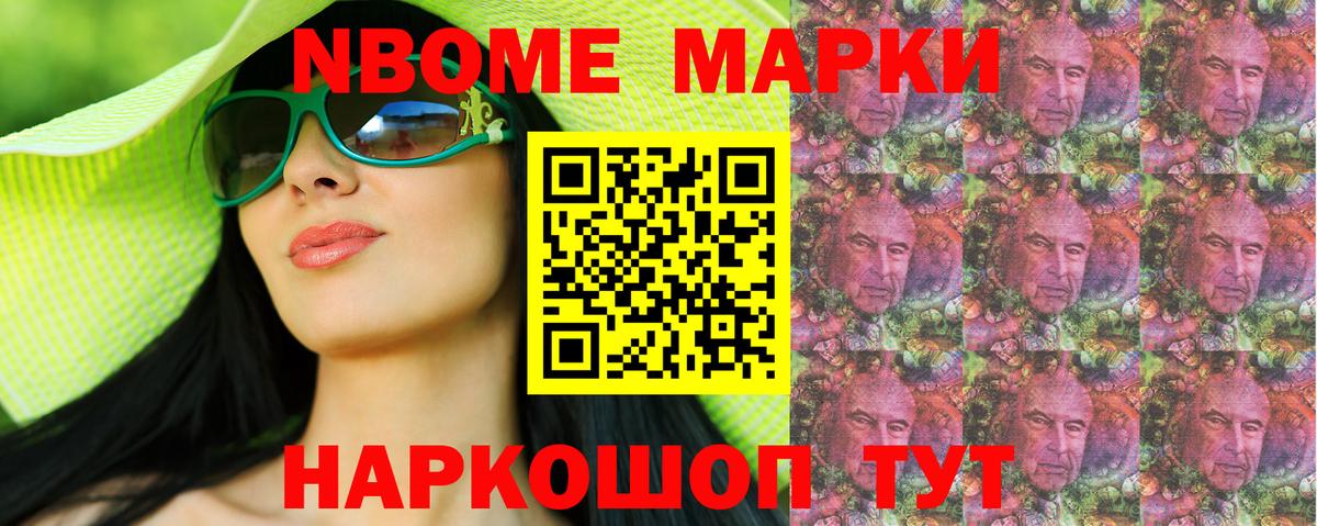 Хасавюрт  магазин  наркотиков  Марки N-bome 1500мкг  Вход с VPN  Марки N-bome 1500мкг  Марки 25I-NBOMe 