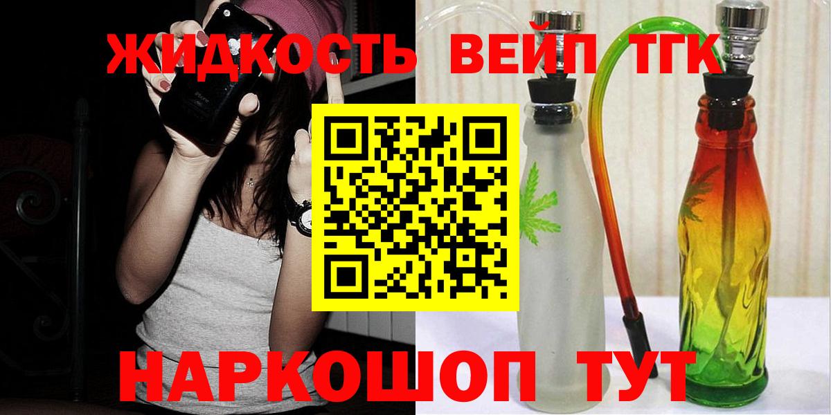 Дистиллят ТГК гашишное масло  Вход с VPN  Дистиллят ТГК вейп  Хасавюрт 