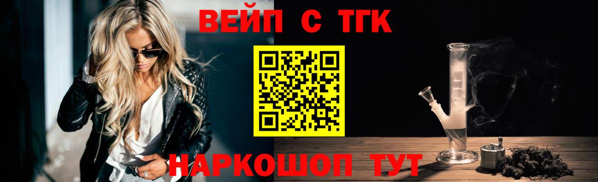 ТГК жижа Хасавюрт